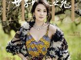 章子怡杂志花絮衣着宽松腰身显粗 真的怀二胎了？