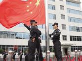 诸暨市举行庆祝新中国成立70周年升国旗仪式