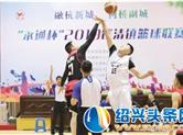 “永通杯”钱清镇男子篮球联赛鸣锣开赛