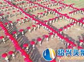 诸暨市第15届中小学生体育节开幕