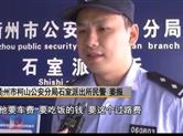 【头条提醒】市民网络交友需谨慎，防止被骗钱骗感情