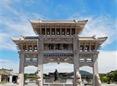 “阳明故里  知行合一”2019宁波（余姚）阳明文化周活动举行