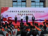 2019年度自主就业退役士兵返乡欢迎仪式暨专场招聘会举行