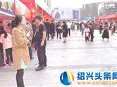【头条直击】嵊州福彩现场人气旺 垃圾遍地实在不应该