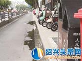 官河路此处路面积水影响通行 市民盼尽快修复