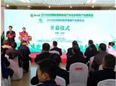 践行绿色发展理念，用健康感动生命——皇尊庄园亮相国际健康食品产业生态有机产业展