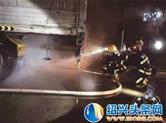 大货车高速轮胎自燃 三界专职消防队及时扑救化险为夷