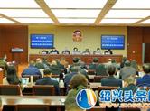 嵊州市十六届人大常委会举行第二十四次会议