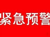 公安部紧急预警! 所有美团用户 十万火急!