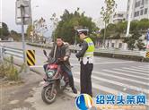 嵊州市交警大队集中整治电动自行车违法行为