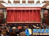 嵊州市文明委扩大会议暨创建全国文明城市推进会召开