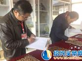 一等奖落户我市!省第三届香榧炒制大赛举行