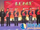 36位“最美枫桥人”受表彰