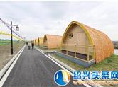 美丽乡村有了集装箱民宿