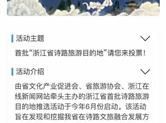 千年诗路引人入“嵊” 首批诗路旅游目的地即将揭晓！