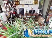 漓渚镇兰农叶权推出了“双十二”兰花淘宝直播活动