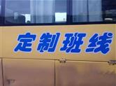 首条定制班线 嵊州往返上虞客运近日正式营运