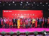 “大美非遗翰墨迎春”中国非遗书画院2020新春团拜会在京举行