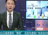 苏泊尔因发布虚假广告苏泊尔被罚款348万元