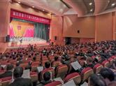 新昌县十六届人大四次会议隆重开幕