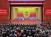诸暨市政协十四届四次会议开幕