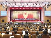 绍兴市上虞区第一届人民代表大会第四次会议隆重开幕