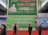 第十一届中国（余姚）河姆渡农博会开馆