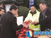 “平安春运，让出行更美好”2020年春运启动仪式