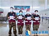 我市嵊州4位“逆行英雄”凯旋回家！