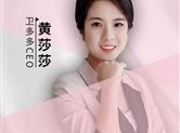 卫多多CEO黄莎莎：战“疫”时期创新赋能，携手共迎春日繁盛