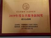 绍兴1.8亿消费券面向全国限时段免费抢