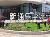 海外疫情冲击留学市场 出国仍是刚需？杭州留学机构“线上发力”等春天