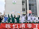 绍兴市新冠肺炎确诊病例全部治愈出院，实现患者“零死亡”、医务人员“零感染”