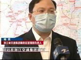 五一期间 浙江省内高速将推出消费券