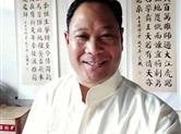 当代实力派书法家赵义成受聘担任当代美育艺能教育科技院副教授