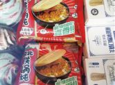 臭豆腐、茶叶蛋、东北铁锅炖……这些咸味美食居然能做成雪糕？