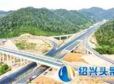杭绍台高速一期 力争9月底通车