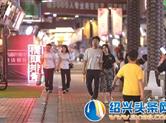 嵊州夜经济：越夜越有“戏”（下）