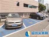 头条直击——私家车“鸠占鹊巢”占用出租车位 不该！