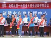 诸暨举行援鄂、赴绍抗疫一线医务人员先进事迹座谈会
