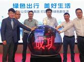 绍兴智慧公交驶上“快车道” 智能查询、智能支付、智能调度…