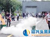 柯桥区首届应急(消防)技能比武暨“安全生产咨询日”活动