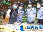 柯桥区市场监管局对海鲜、肉类摊位进行溯源检查