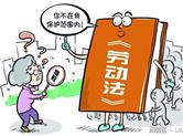 东莞一女工诉称要求公司补缴养老保险被赶出工厂