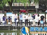 柯桥城区水域资源进行修复 千万尾鱼苗放流鉴湖