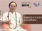 专访龚永泽：成都烟火气 让经济更有活力