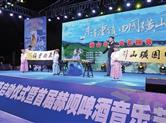 诸暨市夜间经济启动仪式暨首届赫呗啤酒音乐节的系列活动