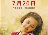 全市6家电影院正式复业，你来吗？