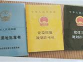 在建房屋有合法手续却被视为违建引质疑