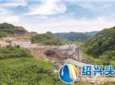 嵊兴矿业基础工程建设有序推进